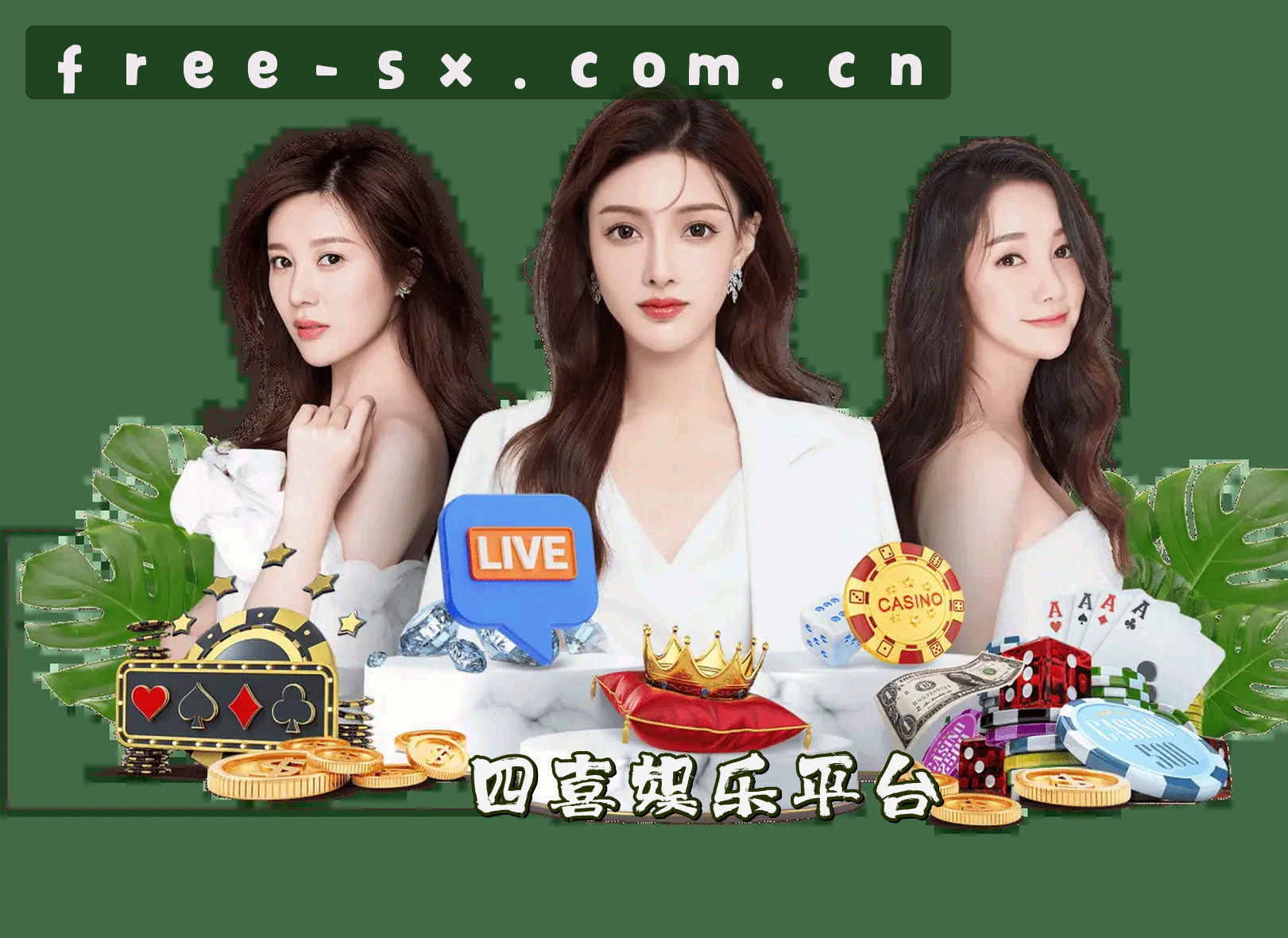 关于SX | 四喜娱乐·官方网站